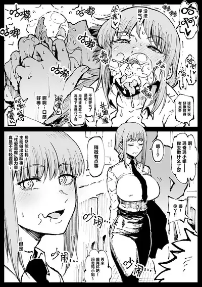 Shinumade Issho ni Tanoshimou | 一起爽到死吧