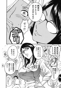 Mo-Retsu! Boin Sensei 3