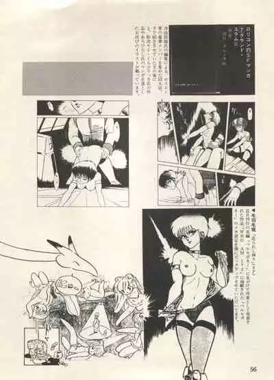 Bishoujo Shoukougun Lolita Syndrome 3