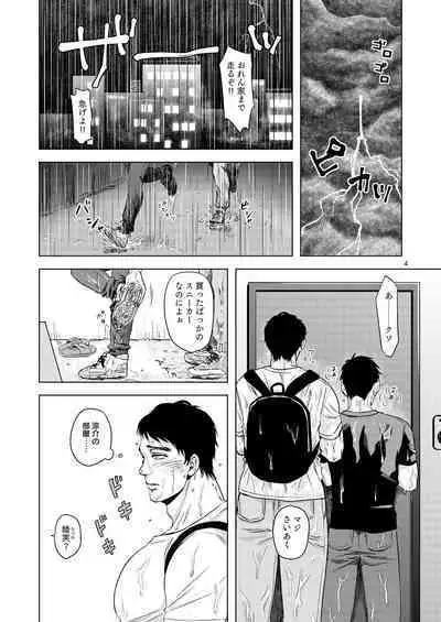 Raiu to DD to Kanbotsu Chikubi