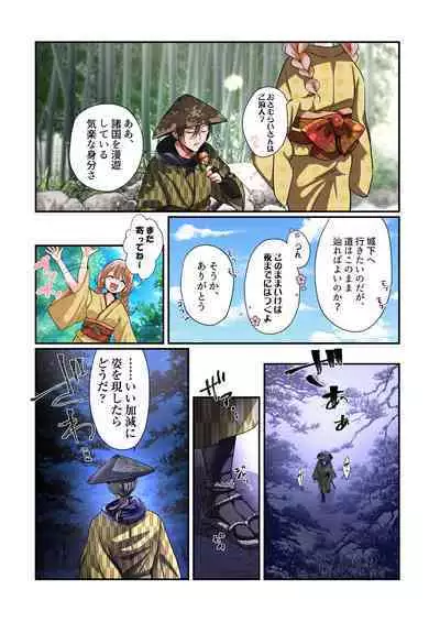 悪堕ちTSクノイチ~武士の忠心捨つるとき~