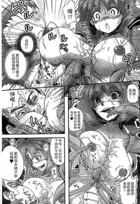 [Anthology] Monster Musume to no Chigiri | 魔物娘的契約 [Chinese]