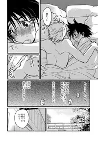 [CROCODILE-Ave. (Gangstar Yoshio)] MegaGra 2 Jakoru Ookami (Gravitation)