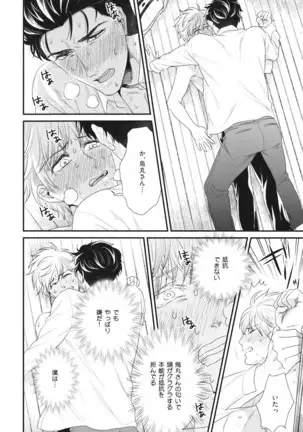 Boku no High Spec Kareshi-sama