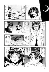 [Yoshino Shiho] Nyoin no Shukusai