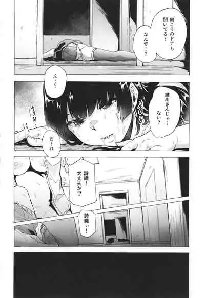 GAME OF BITCHES the escape