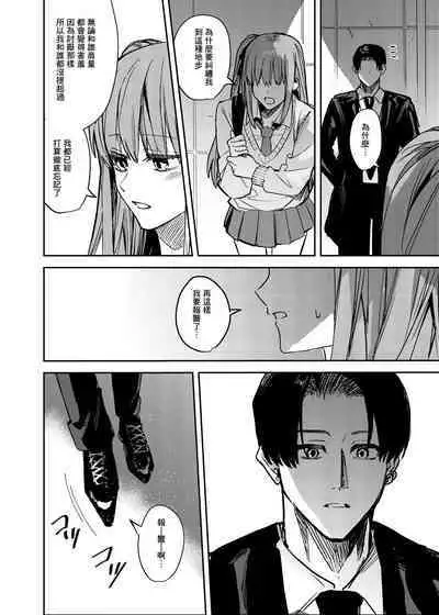 JK Odoshite Aokan shitari Anal Ijittari Suru Hon