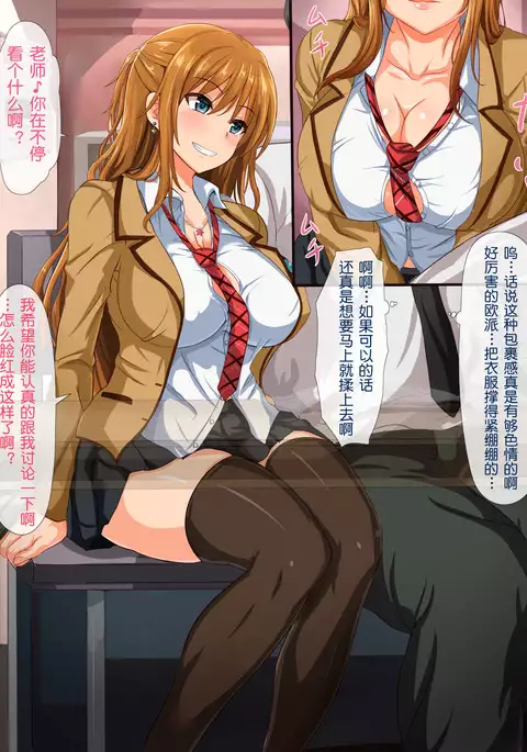 Dosukebe Sakusei Class ~Bitch-tachi ni Shiboritorareru Juku~