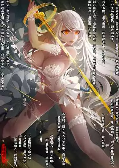 A Rebel's Journey: Chang'e