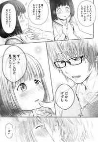 [Quzilax] Utaite no baraddo Ch.1