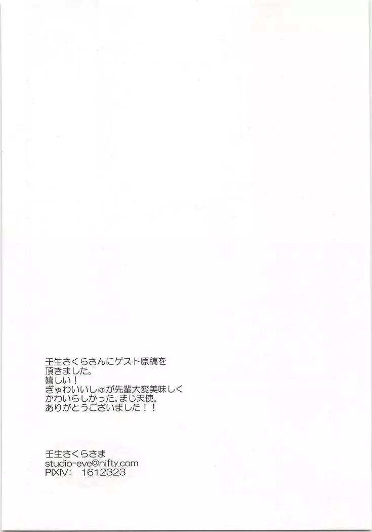 Koitoha Donna Monokashira