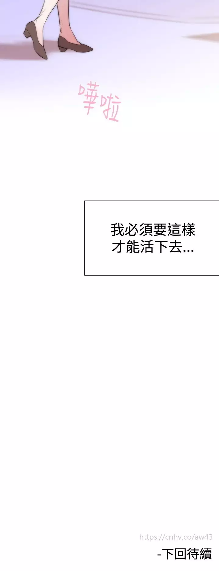 Female Disciple 女助教 Ch.1~8 中文