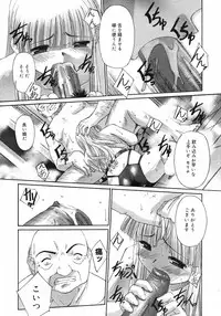 [SASAYUKI] Renri Souwa (Complete)