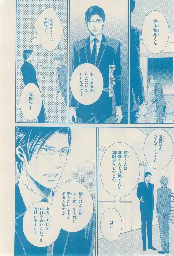 リンクス 2014-11