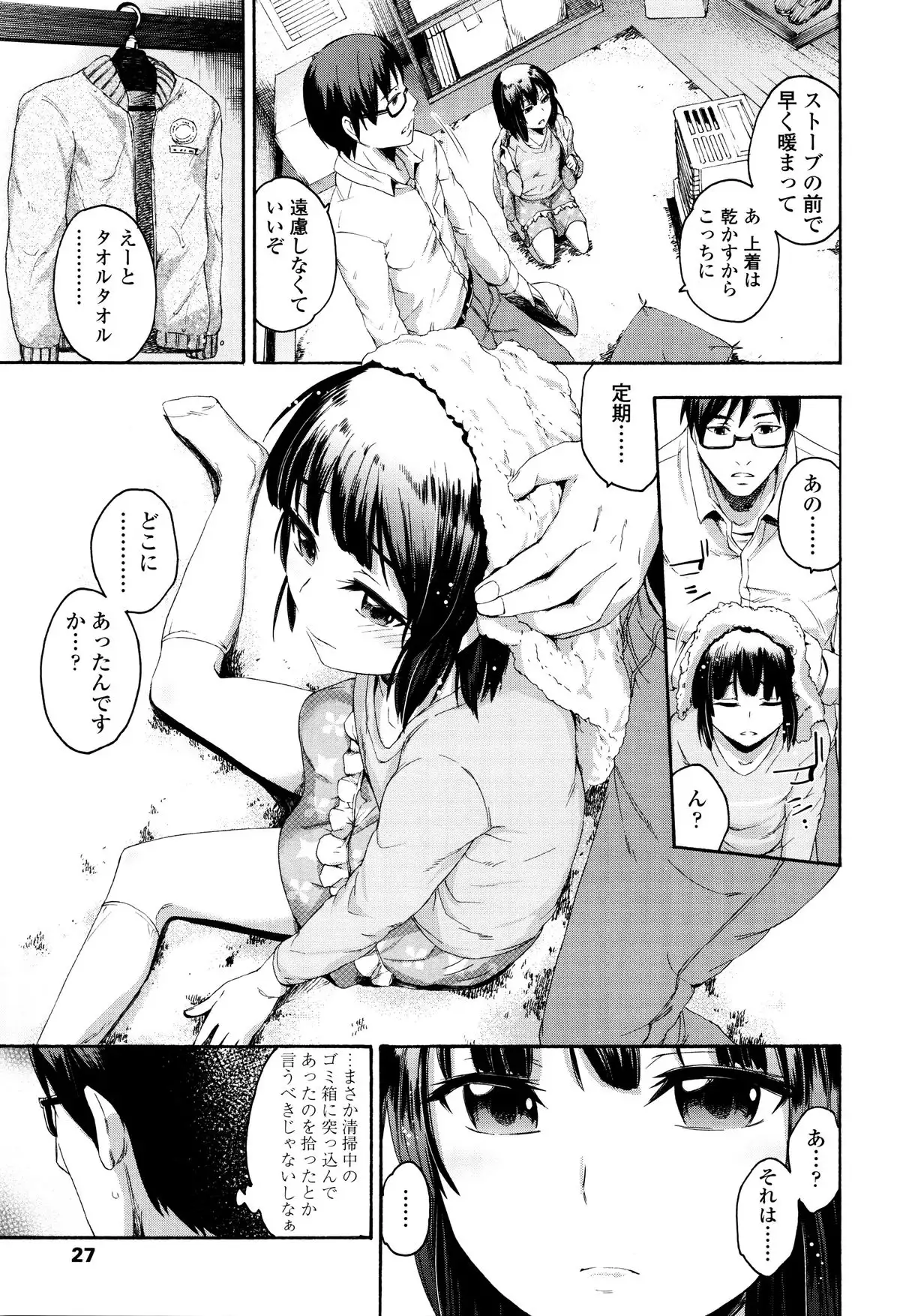 Imadoki no Dokidoki