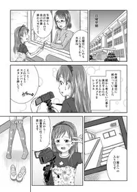 [Coonelius (Coo)] Roshutsu Shoujo Kaichou Chitose saisyuuno [Digital]