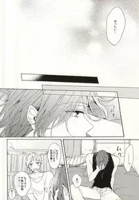 (C88) [madoromi (Narashima)] Mellow ga Yurusanai (Free!)