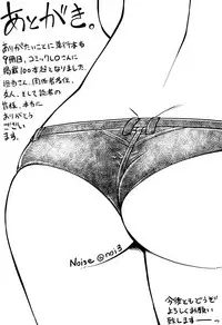 [Noise] Oppai, Futomomo, Sokoni Short Pants
