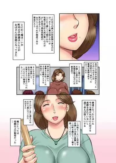 Jukushojo Shojo no Oba-san o Isshuukan de Inran ni suru Houhou