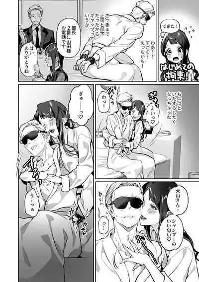 Maria's Promise Master-servant relationship between me and my boss