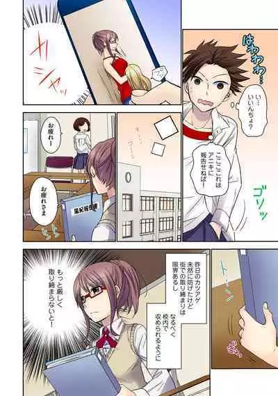 Chikan densha no nie kara ikasaretsuzukeru man'in densha～