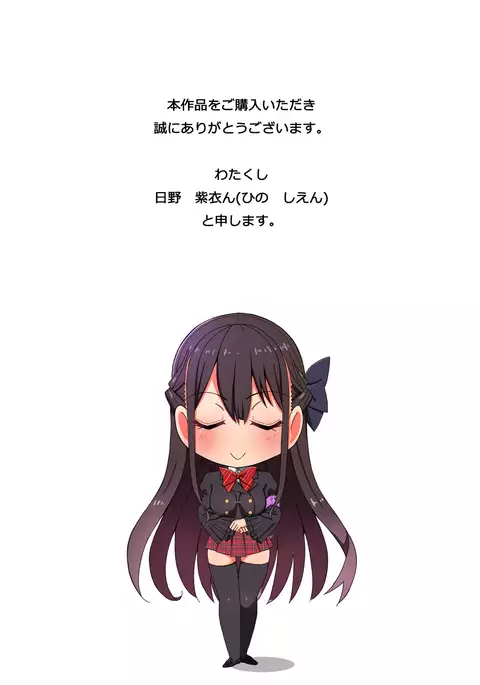 Iyatte kurai Shiofuki H Chijoku-zuke!! ~Namaiki Joshi Gakusei Hino Shien~