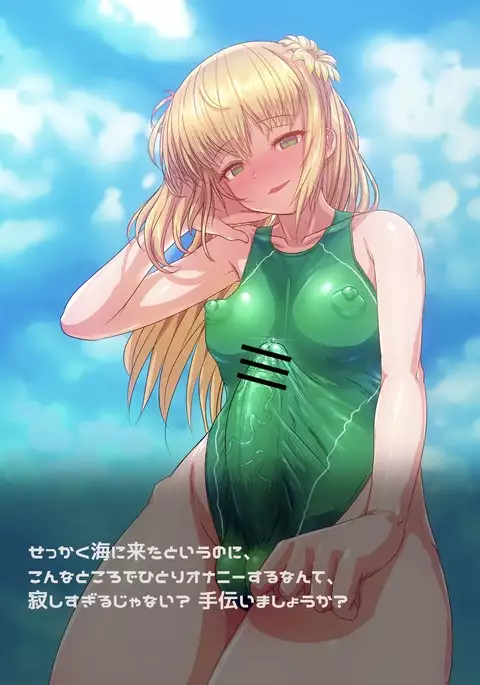 Futanari Maids' Summer part1