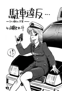 [LUNA INDUSTRIA (Various)] Han-Kan-Rin