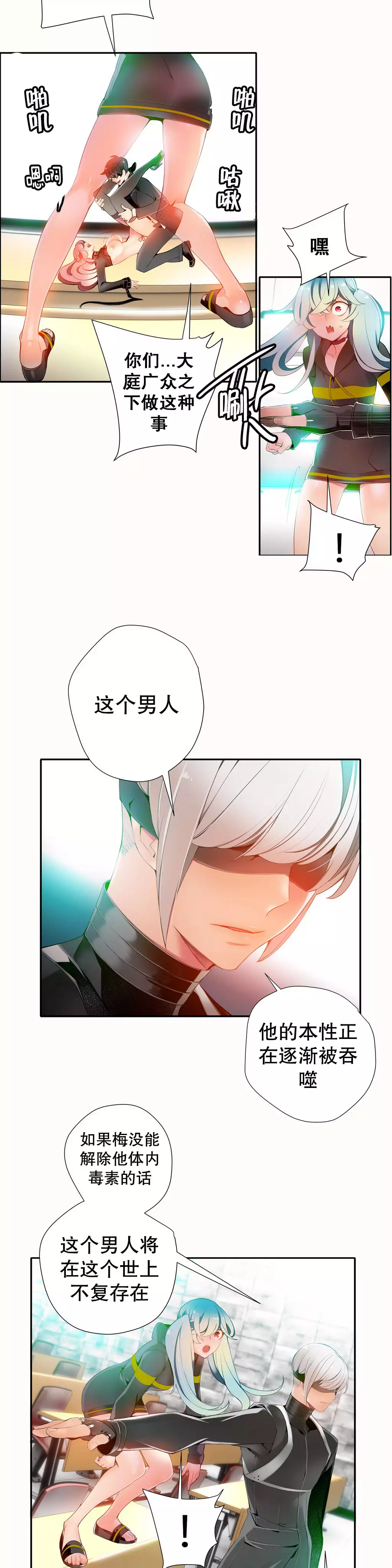 Lilith`s Cord | 莉莉丝的脐带 Ch.1-35