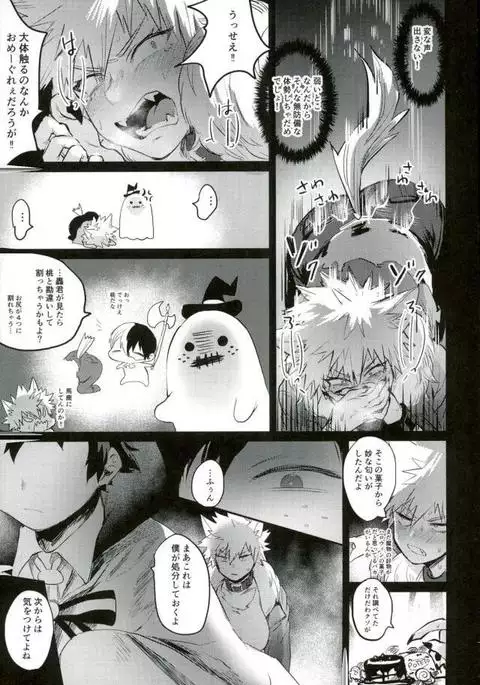 Osananajimi Tekiara Chiryou