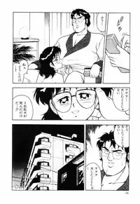 [Shinozaki Rei] Night Mare Vol. 3