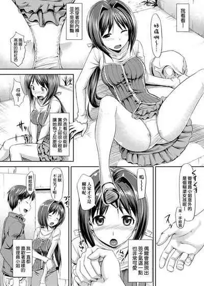 Koiito Kinenbi Shinsouban | 恋糸記念日 新装版