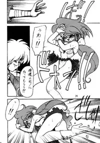 (C46) [Studio Wolf (Wolf Ogami, Ruuen Rouga)] Monzetsu Erieeru (Various)