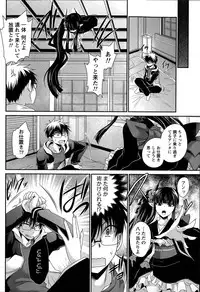 [Shinonome Ryu] Ore to Kanojo to Owaru Sekai Ch. 1-15