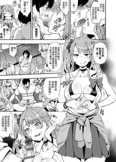 BITCH ONLY | 痴女專用車<Bitch Only> 特裝版