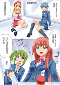 (C83) [Ashurame Gajoh (Various)] MS. SHRUNKEN LAND [Chinese] [个人汉化]