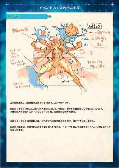 Mahou Shoujo Shoumou Sensen Another Record Artbook