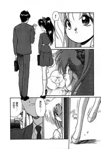 [Cremutsu Cule] Vampire