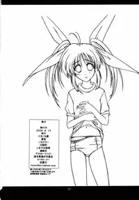 (C58) [Kemokomoya (Komori Kei)] milky milky (Comic Party)