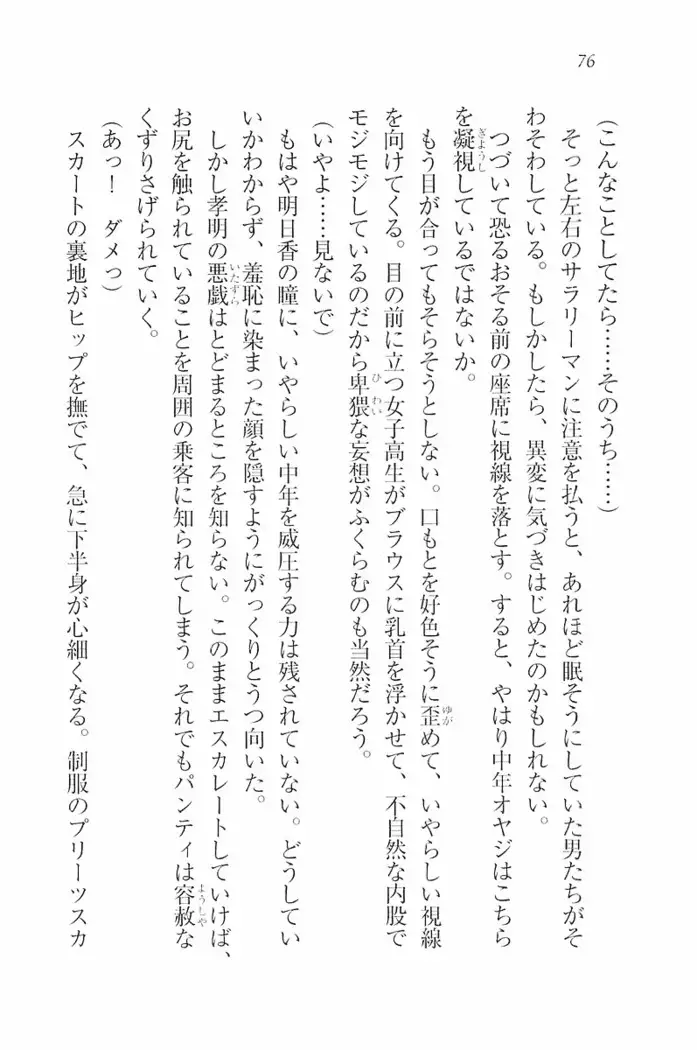 花束 ~三人のキャプテン
