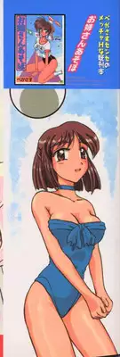 [PeGASuS] Sasotte Osabori Musume | Ask it. A Neglected Daughter.