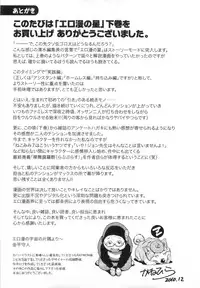 [金平守人] 110107 エロ漫の星 02 下巻 素人からのエロ漫画入門