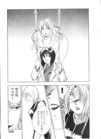 [Juichi Iogi] Reinou Tantei Miko / Phantom Hunter Miko 02