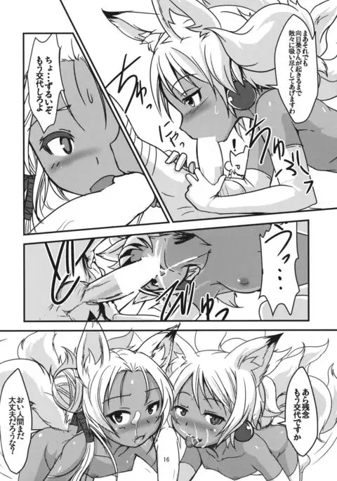 Souko no Tobari Sono Yon