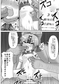 [Nupuryu no Sato (nupuryu)] Teishi Koumakyou easy (Touhou Project) [Digital]