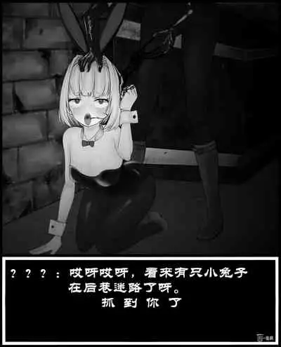 Myo was taken by the bad guys！！