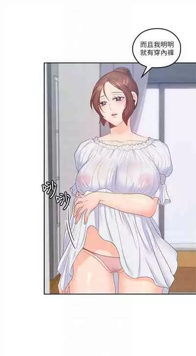 [F-set & 碩知] 親愛的大叔 1-50 官方中文（完结）