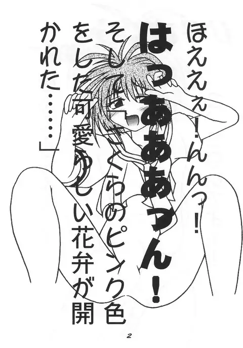 "UGSakura" Sakura no Inbu )