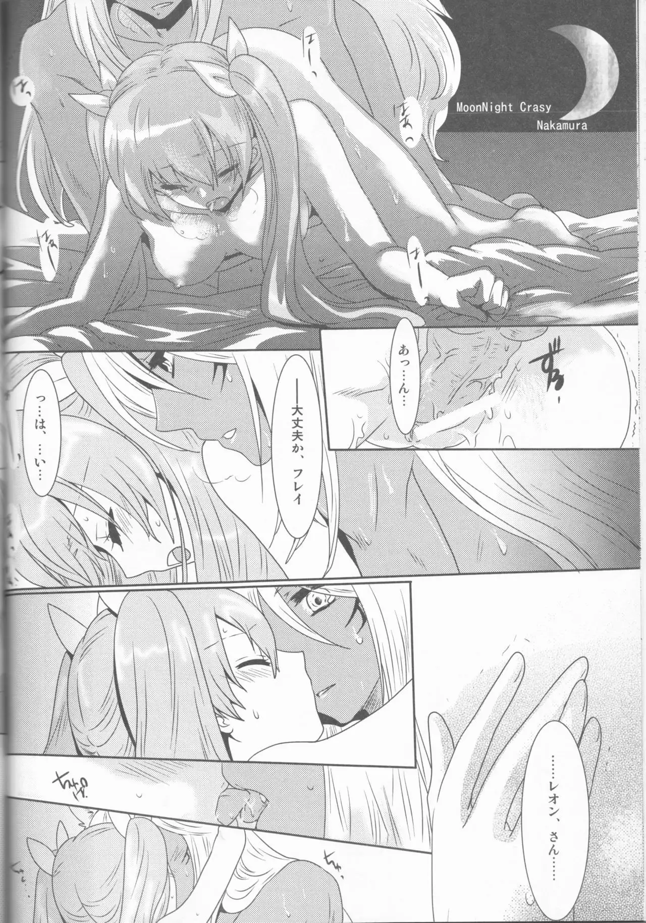 Ore to Anta no Naishogoto