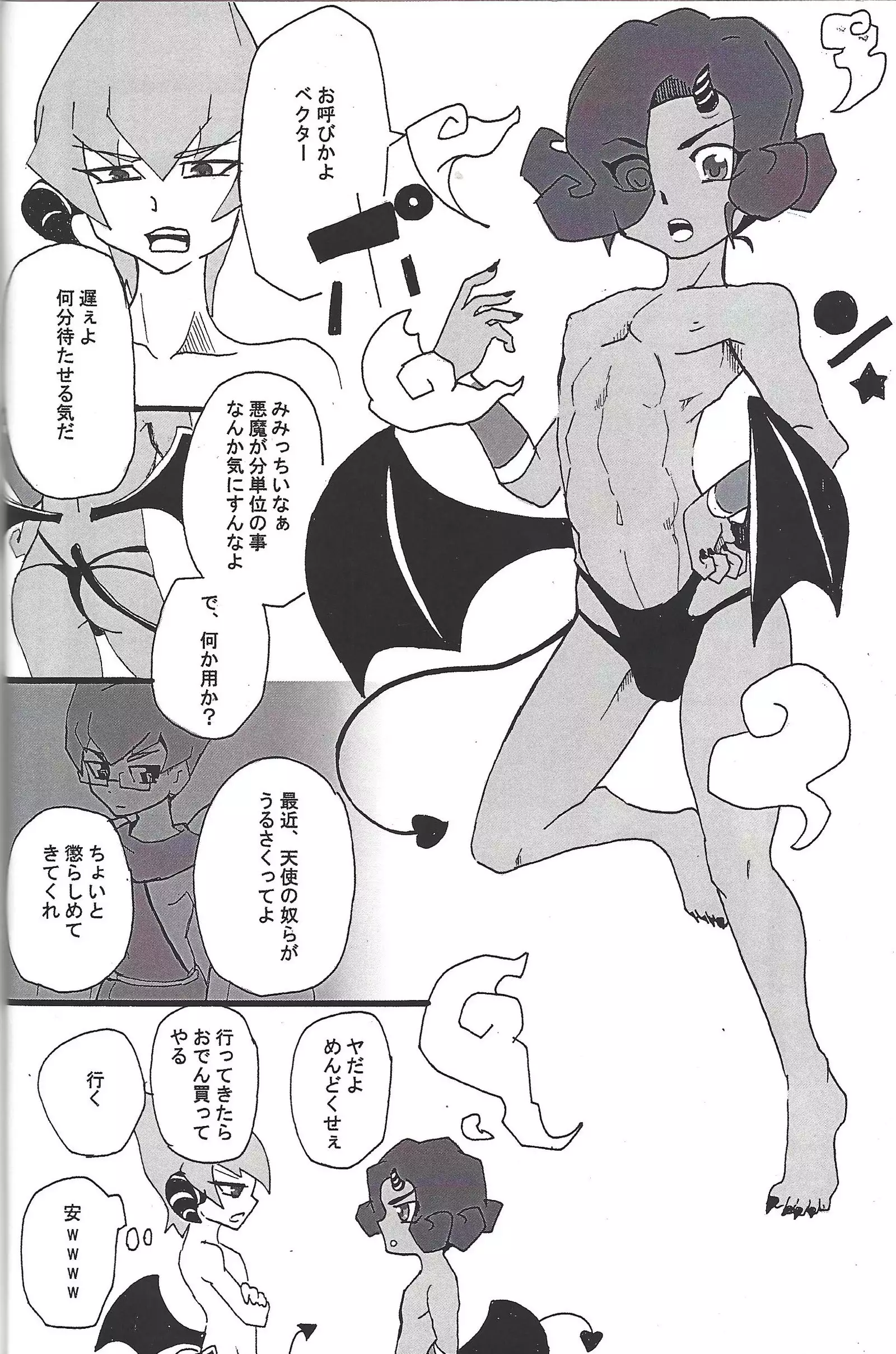 ALL stars In TOrridiy